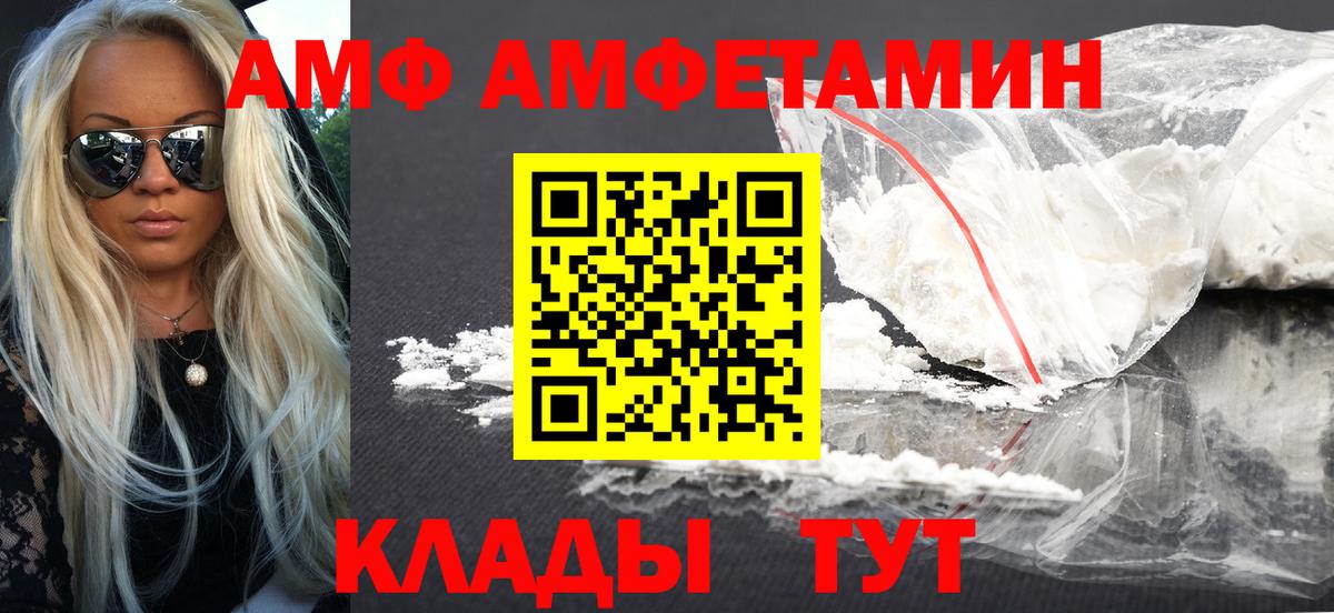 Амфетамин Premium Пушкино