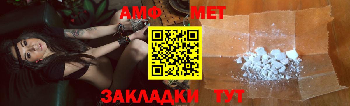 АМФЕТАМИН  Amphetamine  Пушкино  АМФ Розовый  Вход с VPN 