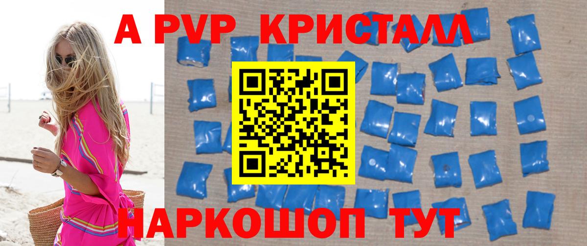 Alpha PVP СК  Alfa_PVP СК  Вход с VPN  Пушкино  A-PVP крисы CK 