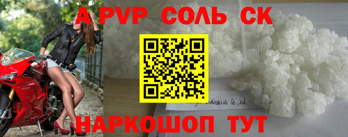 A-PVP мука Пушкино