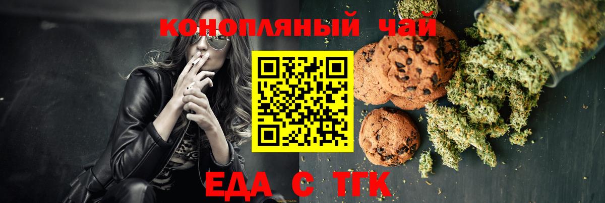 Cannafood марихуана  Вход с VPN  Пушкино 