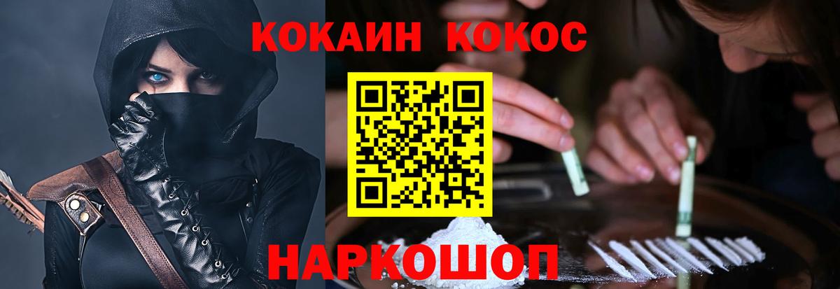 COCAIN Колумбийский  COCAIN  Пушкино  Вход с VPN  Кокаин 99% 