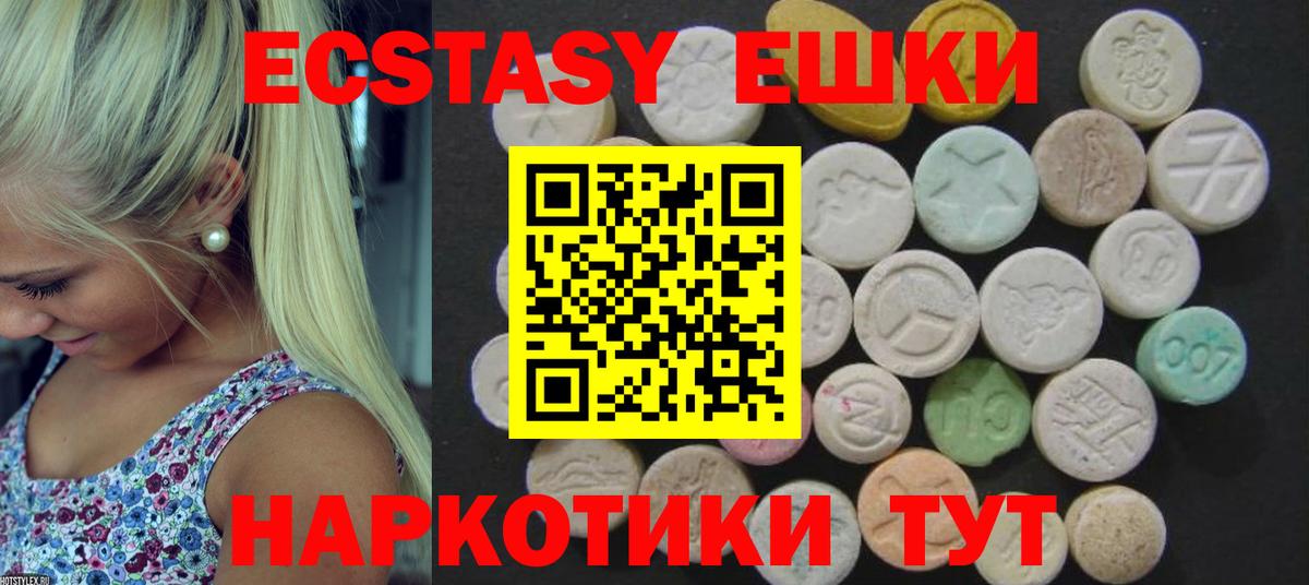 Ecstasy mix  Вход с VPN  Ecstasy  Пушкино 