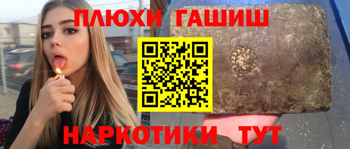 ГАШИШ  ГАШИШ гарик  что такое наркотик  Вход с VPN  Гашиш ice o lator  Пушкино 