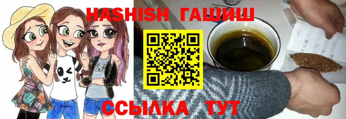 ГАШИШ 40% ТГК Пушкино