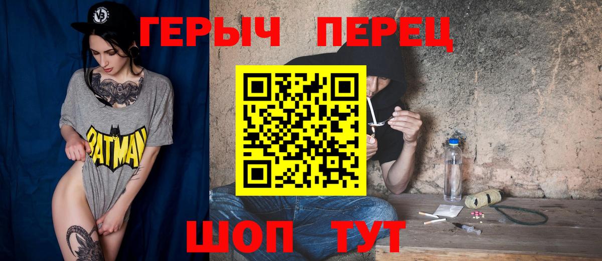 ГЕРОИН  Вход с VPN  Пушкино  Героин Афган 