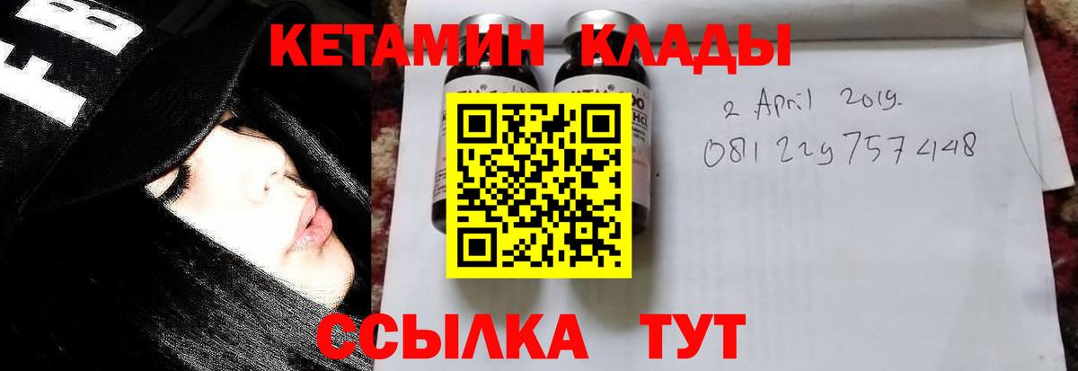Кетамин ketamine  дарк нет состав  Пушкино  Вход с VPN 