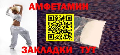первитин Новокубанск