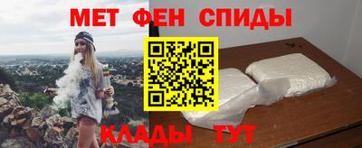 первитин Новокубанск