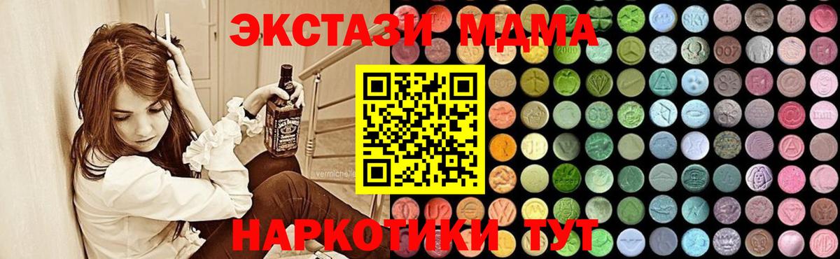 MDMA Molly  MDMA  Пушкино  МДМА VHQ  Вход с VPN 