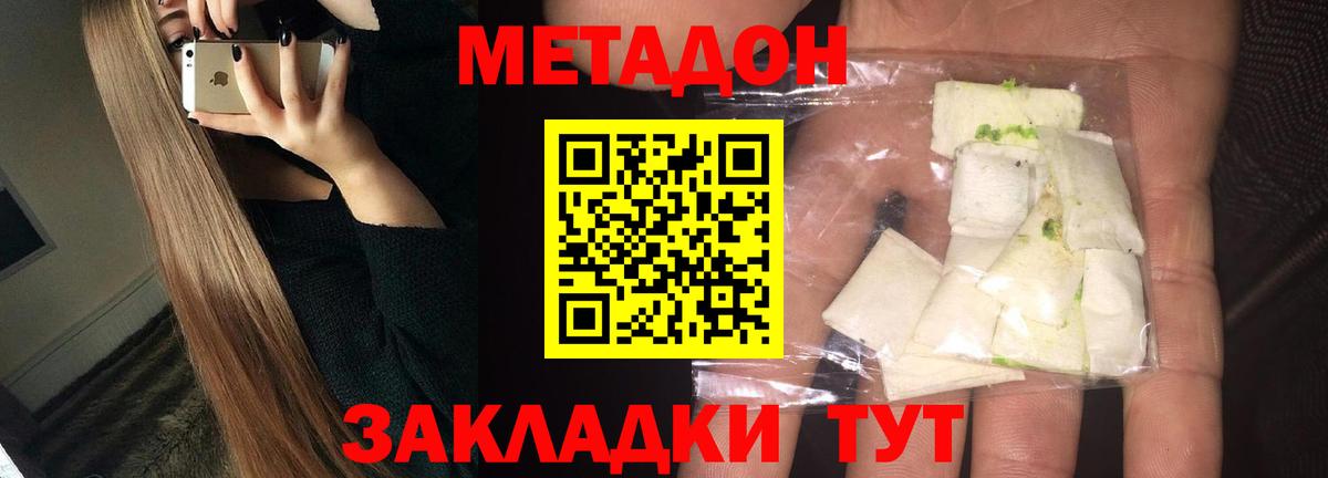 МЕТАДОН VHQ  Вход с VPN  МЕТАДОН мёд  Пушкино 