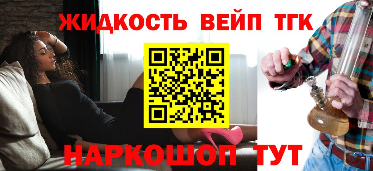 Дистиллят ТГК вейп с тгк  где купить наркотик  Вход с VPN  Пушкино  ТГК Wax 