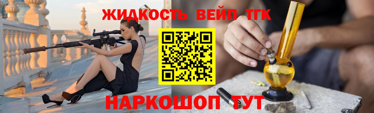 ТГК гашишное масло Пушкино